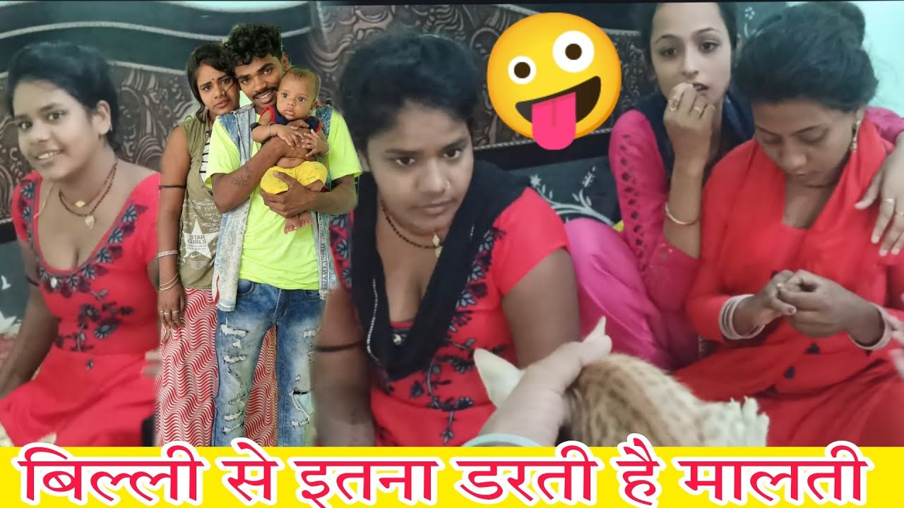 मालती बिल्ली से बहुत डरती है 😄 Cat entertains Malti and Rooptara |Mr vishnuraj fun #maltichauhan