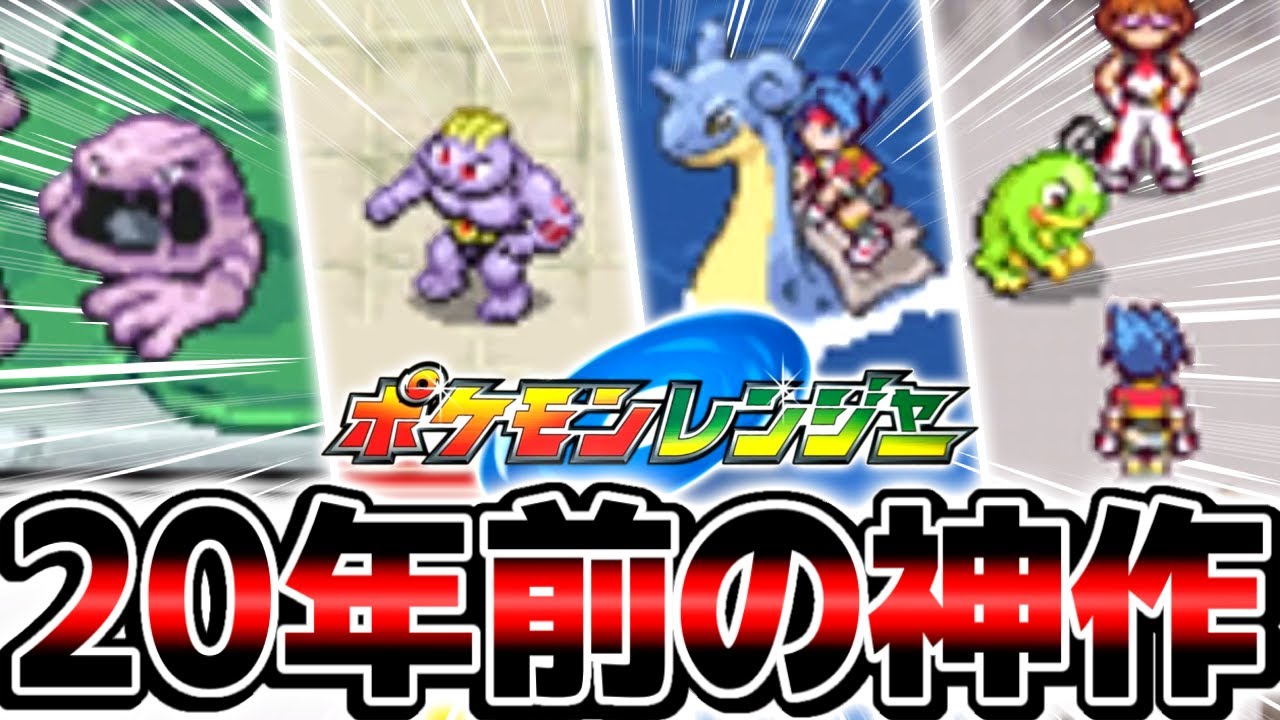 【神ゲー】ポケモンを捕まえて奴隷にする最強奥義『キャプチャ・オン』が楽しすぎる件について【ポケモンレンジャー】