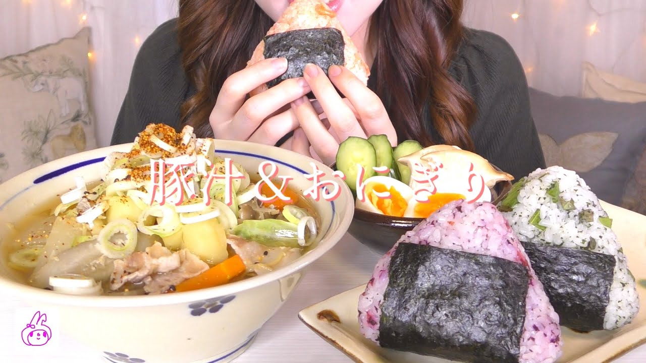 豚汁と三島三姉妹おにぎりを食べる - Japanese Pork Miso Soup TONJIRU, Rice Balls ONIGIRI Eating Show MUKBANG -