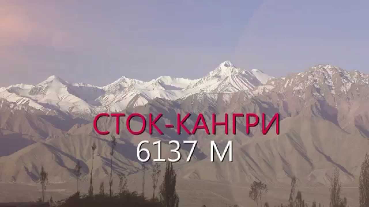 Belarus Stok Kangri expedition 2015