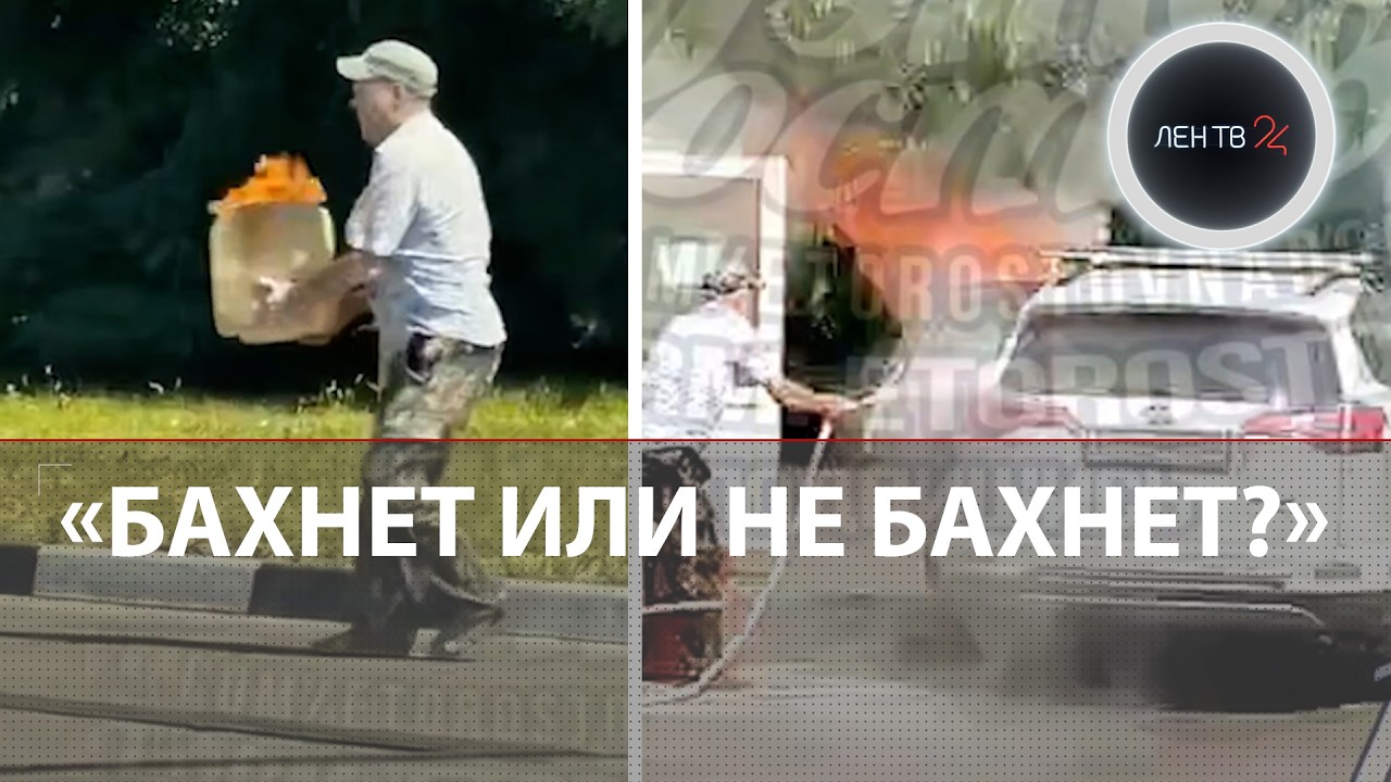 &laquo;Дед ваще смелый!&raquo; | По ростовской заправке носили горящую канистру с бензином | Пожар на АЗС