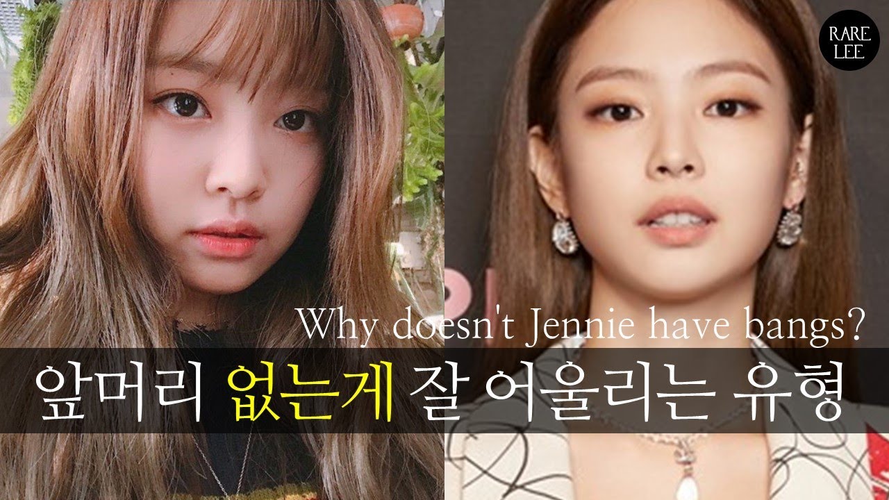 Стоит ли мне подстричь чёлку? | Причёска Дженни из Blackpink