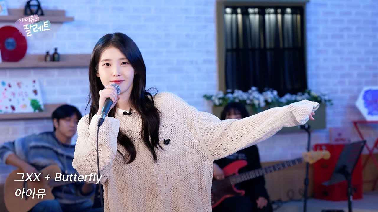 [조각집🎨] '그XX' + 'Butterfly' IU Live Clip (With G-DRAGON)