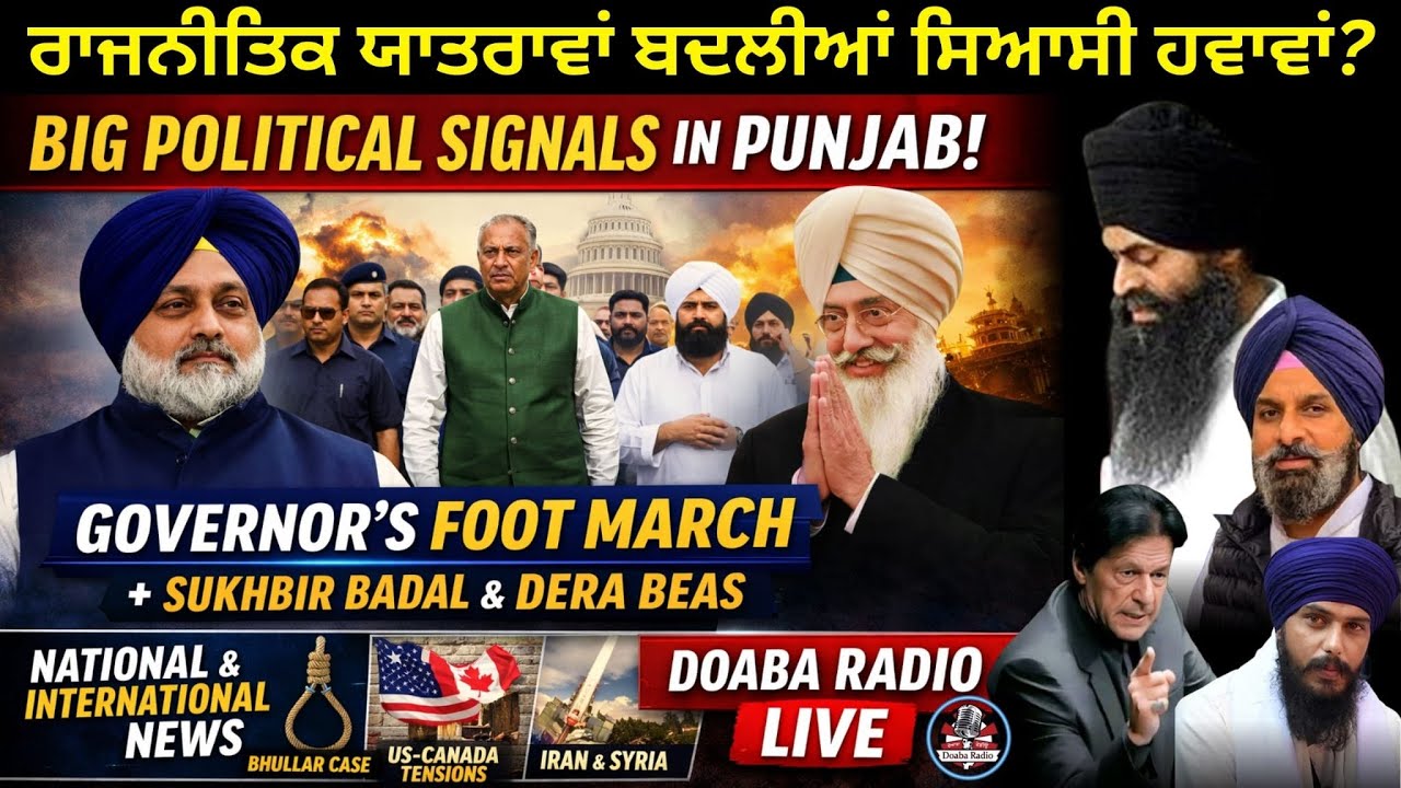 💥ਰਾਜਨੀਤਿਕ ਯਾਤਰਾਵਾਂ ਬਦਲੀਆਂ ਸਿਆਸੀ ਹਵਾਵਾਂ #Zindaginama #1512 LIVE 10.2.2026