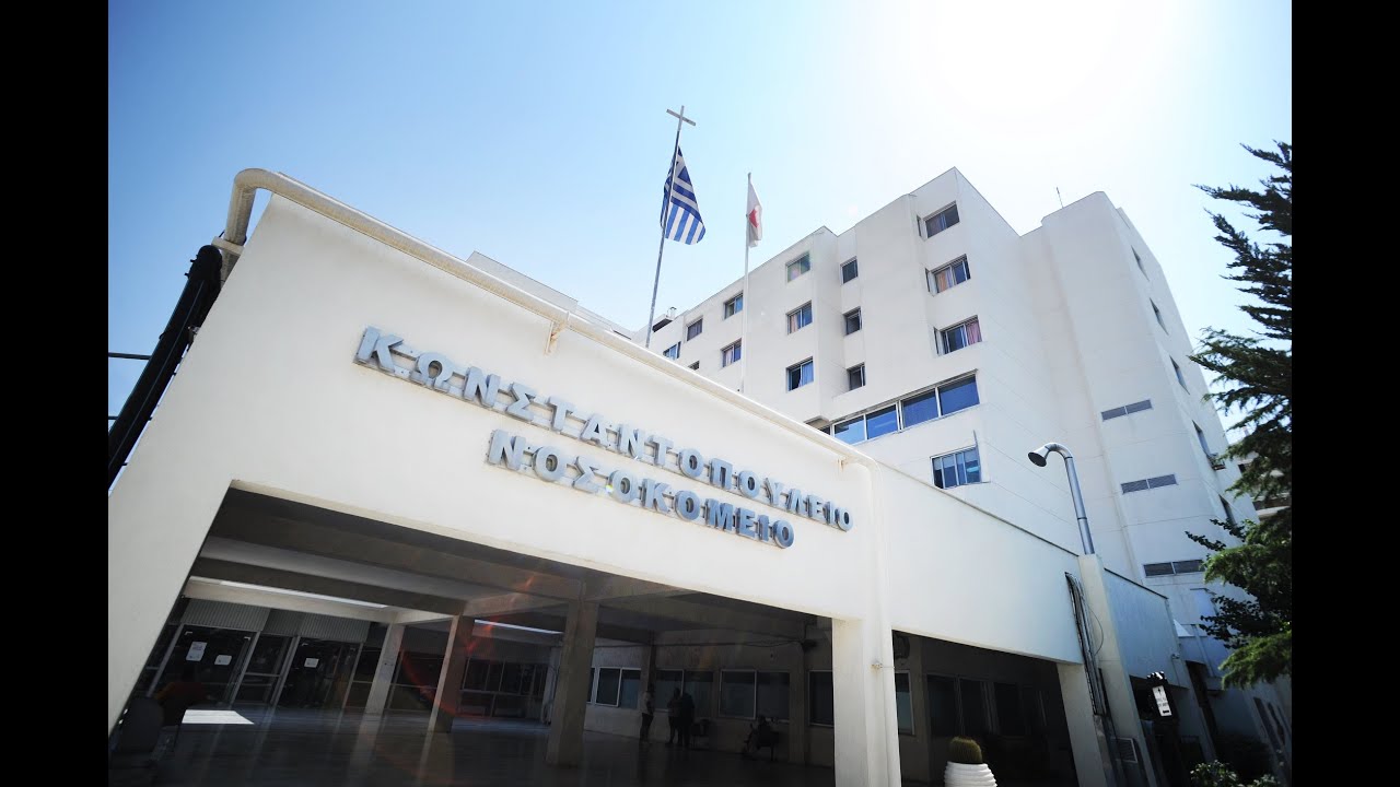Κωνσταντοπούλειο Νοσοκομείο