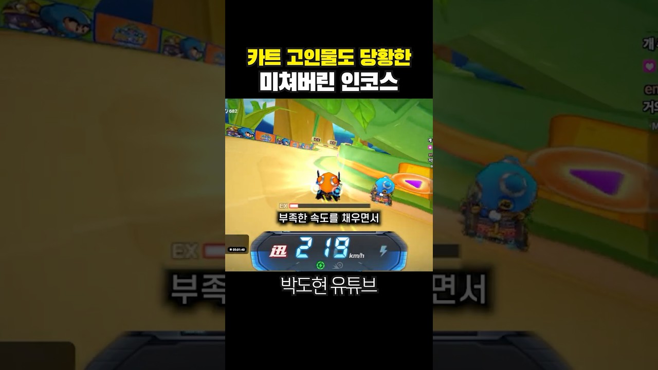 전 프로가 극한의 인코스로 1등 뺏는 법