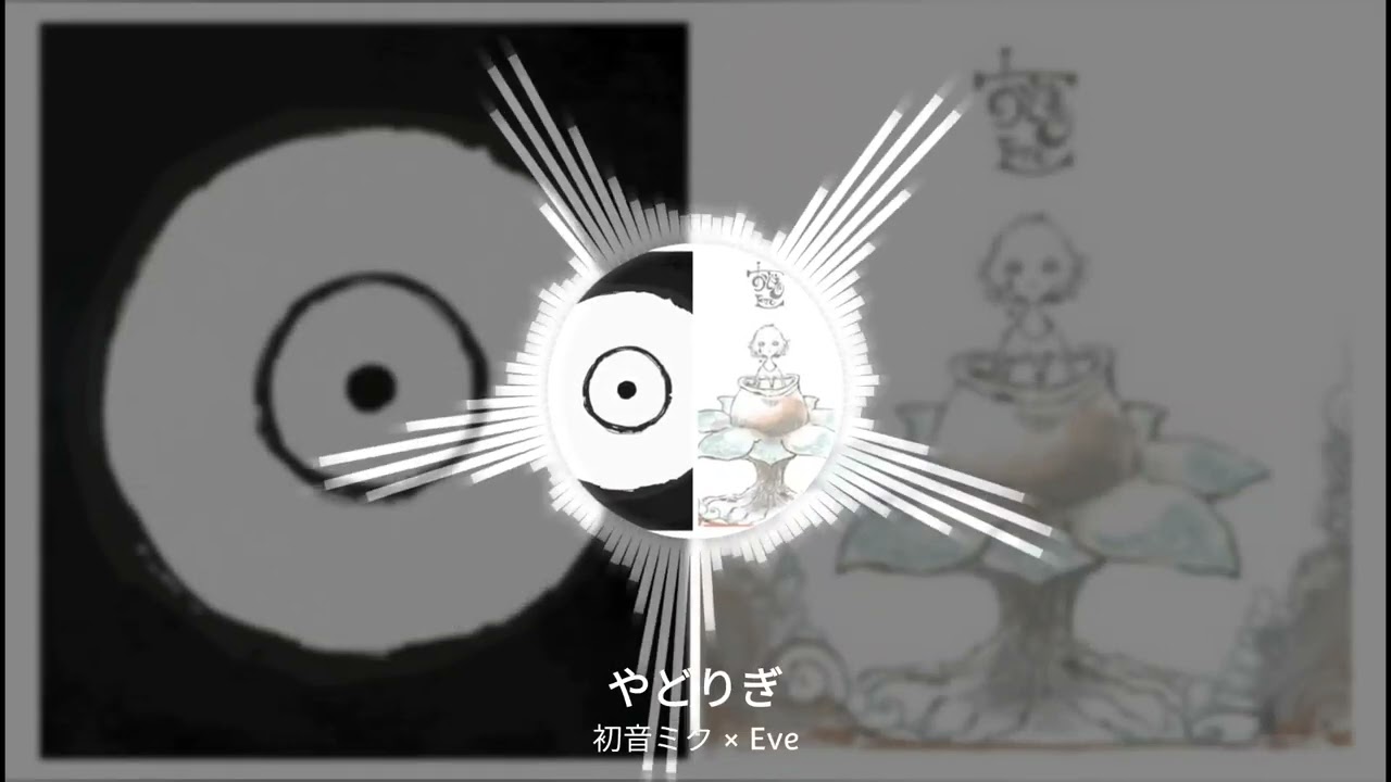 やどりぎ 左:初音ミク/右:Eve (イヤホン推奨) #コンパス