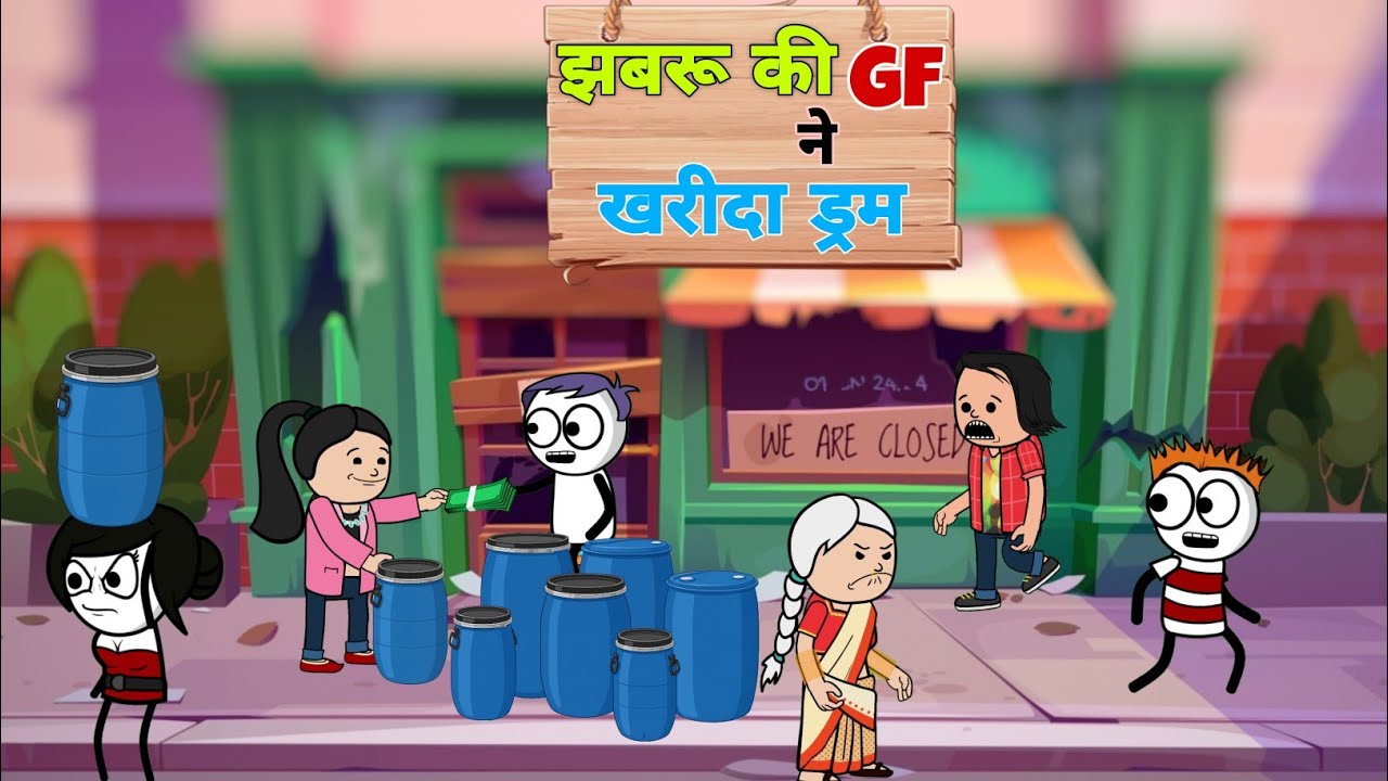 झबरू की गर्लफ्रेंड ने खरीदा ड्रम 😂 | Deepu Yadav