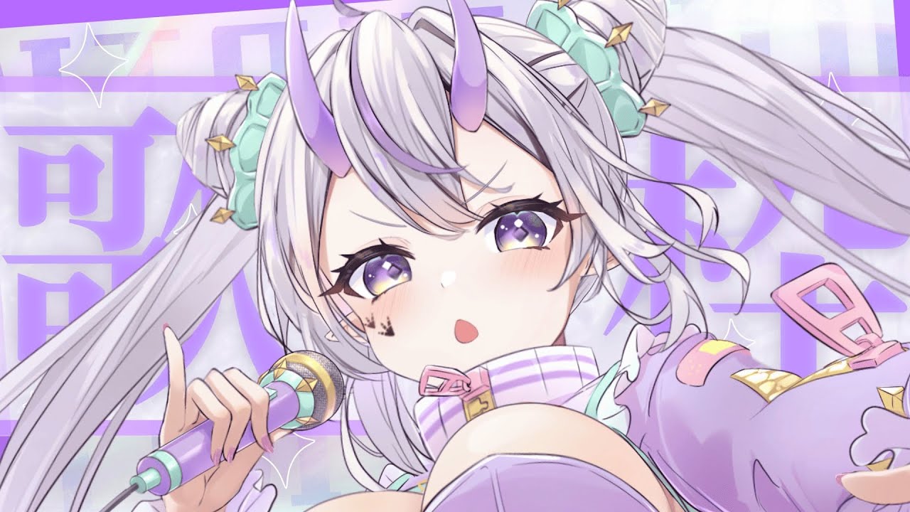 〖 歌枠 〗新年１発目お歌枠🦕まったり歌うよ🎤〖 