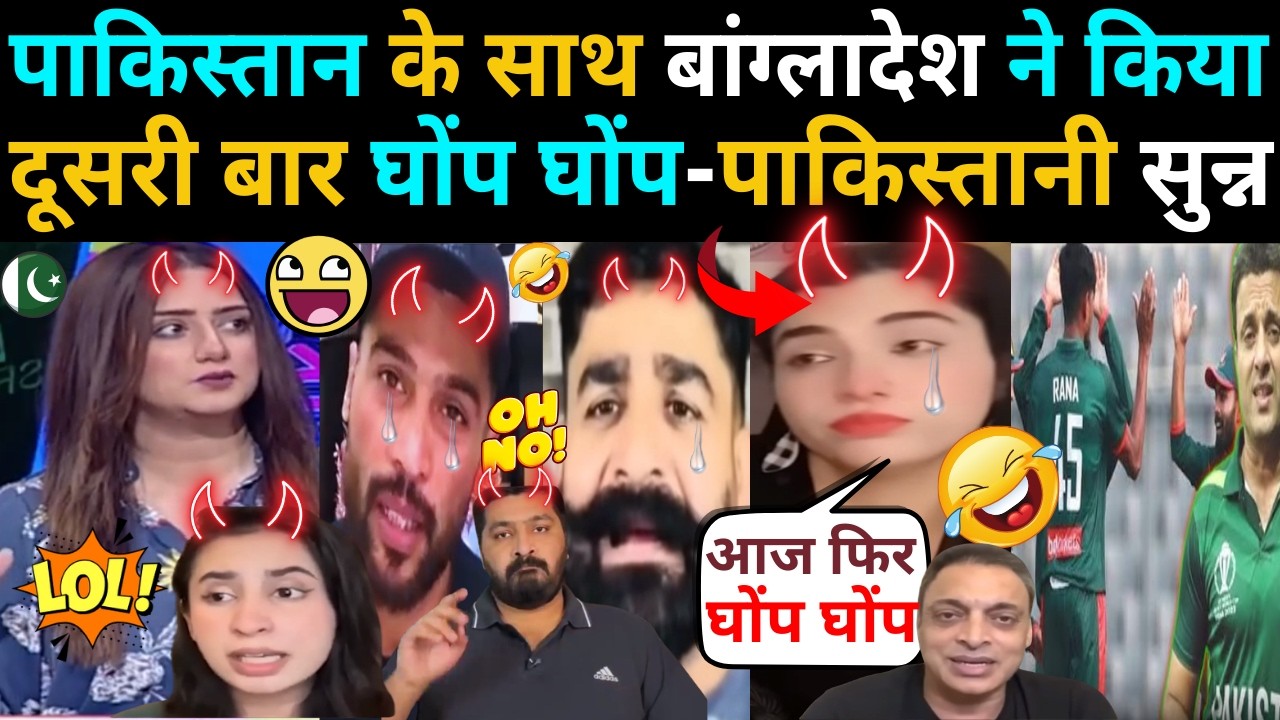 Bangladesh Humiliate Pakistan! Shoaib Akhtar Crying on Live TV 😱 |  Pak Vs Ban 3rd ODI