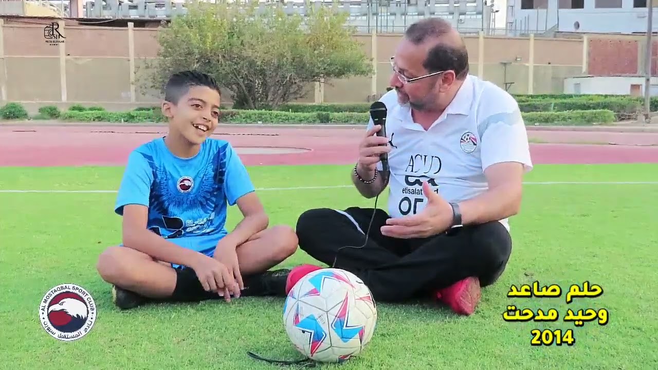 برنامج حلم صاعد يجري حوار مفتوح مع نجم نادى المستقبل سبورت اللاعب وحيد مدحت مواليد 2014 موسم 2026 