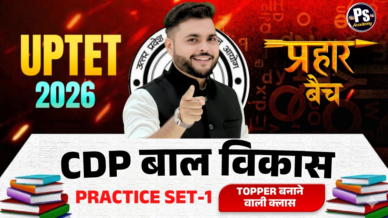 UPTET 2026 CDP | PRACTICE SET -1 🔥 UPTET CDP 2026 Paper 1+2  | Pathak Satyam