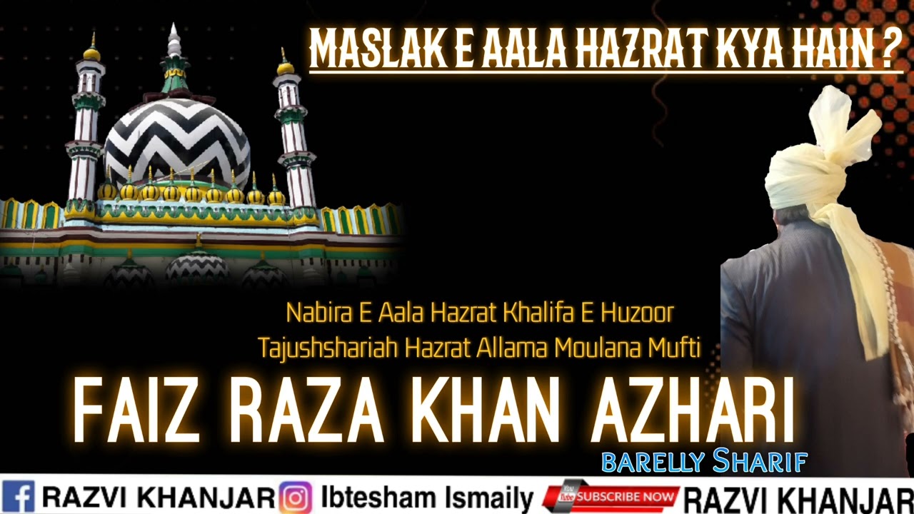 Maslak E Aala Hazrat kya Hain | Voice Of Mufti Faiz Raza Khan Azhari barelly Sharif