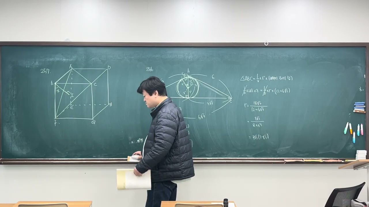 2026년 2월 20일 월수금1T 중1TOP 수업-2