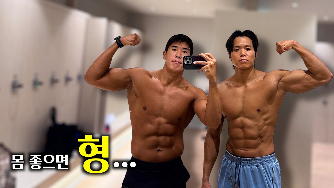운동을 사랑하는 형 과 동생의 하루이야기(feat.아모띠)