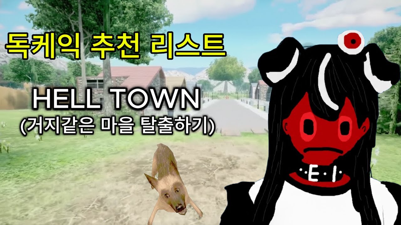 텅빈 인형들이 사는 마을[독케익]