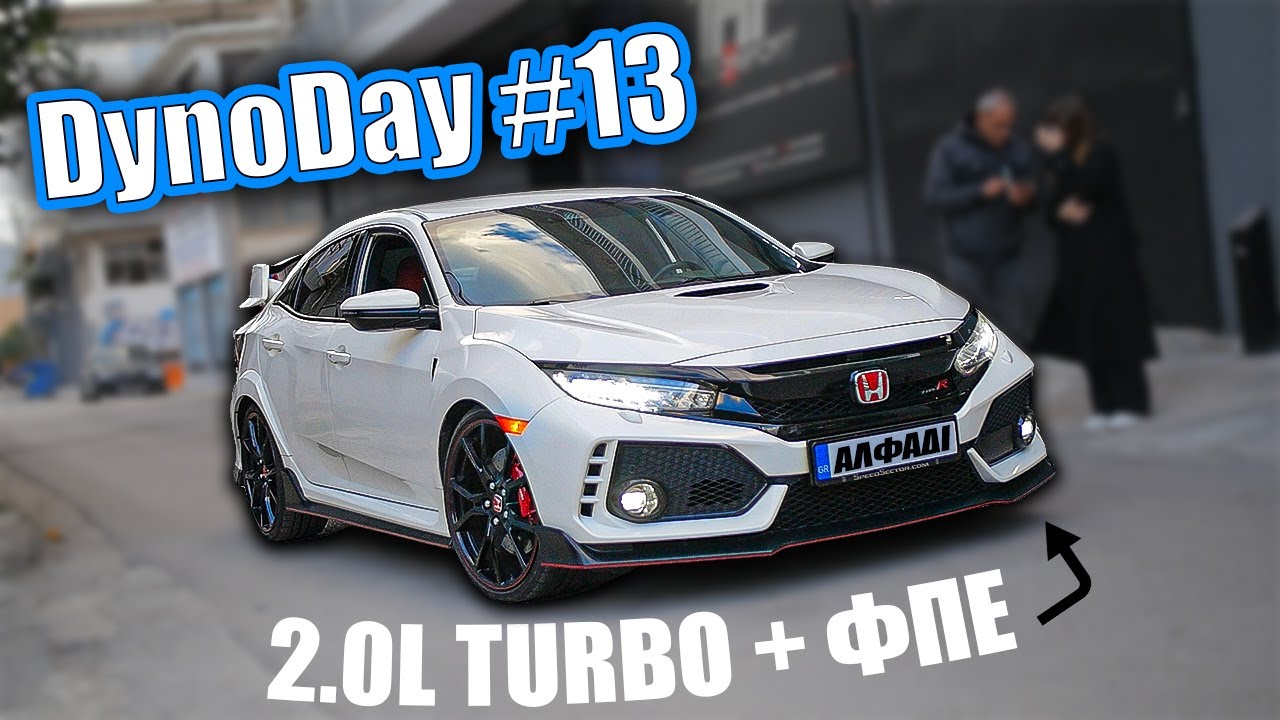 Κοιτάξτε τι Βγάζουνε τα Τουρμπάτα Honda Civic FK! DYNODAY #13