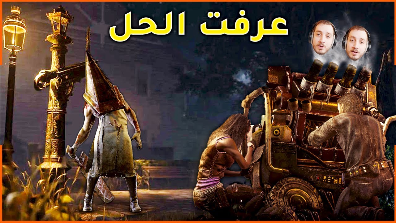 كيف تحولت الى ماطور في ديد باي دايلايت ؟ 😃 | DBD