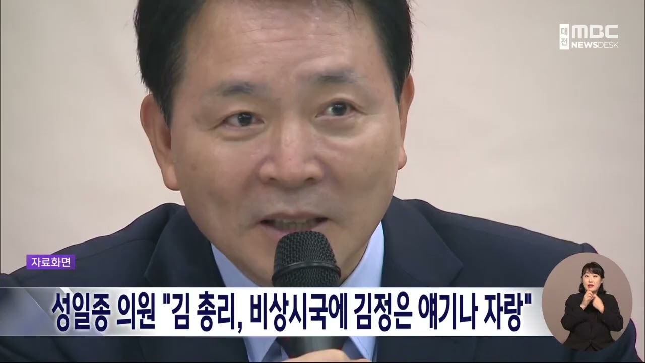 성일종 의원 