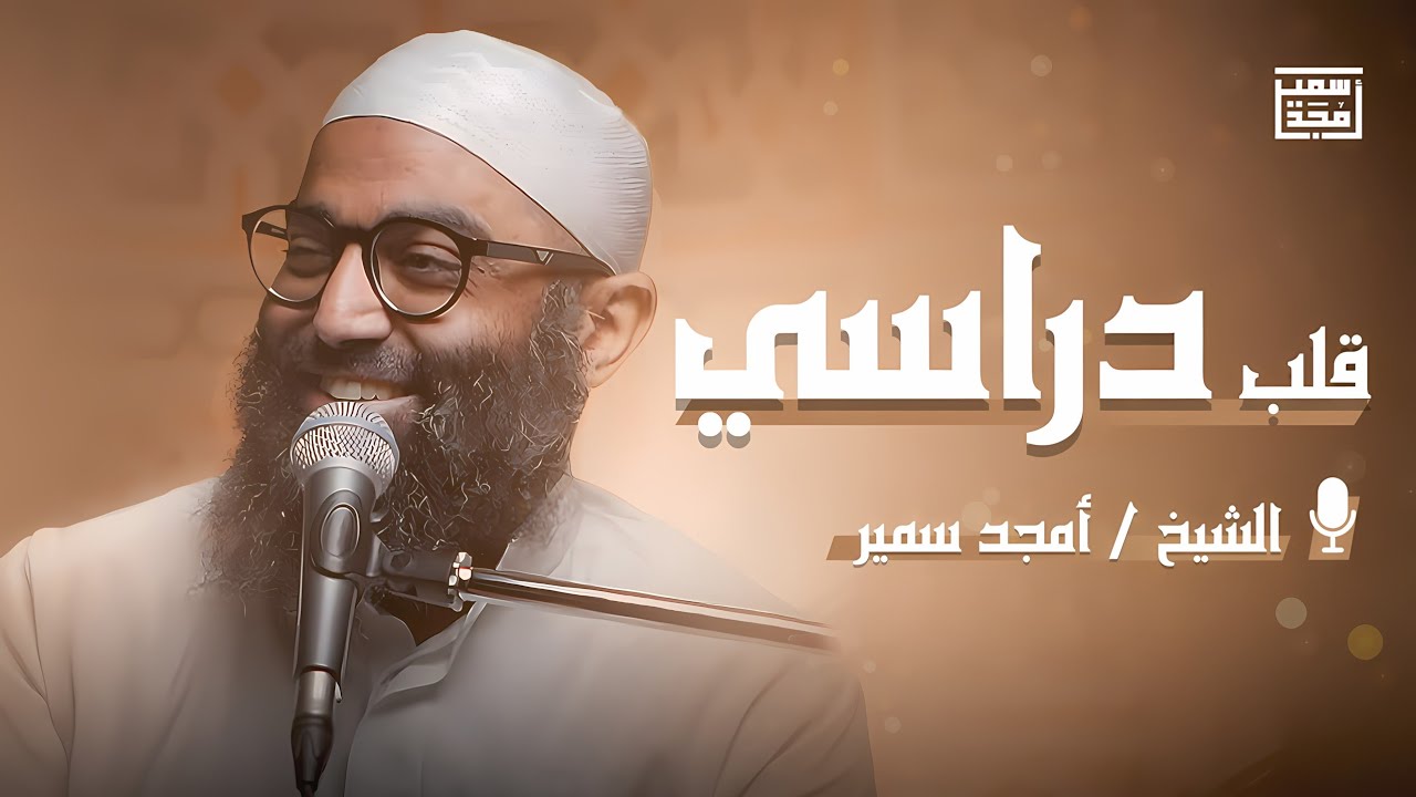 قلب دراسي | نصائح للطلاب قبل الدراسة