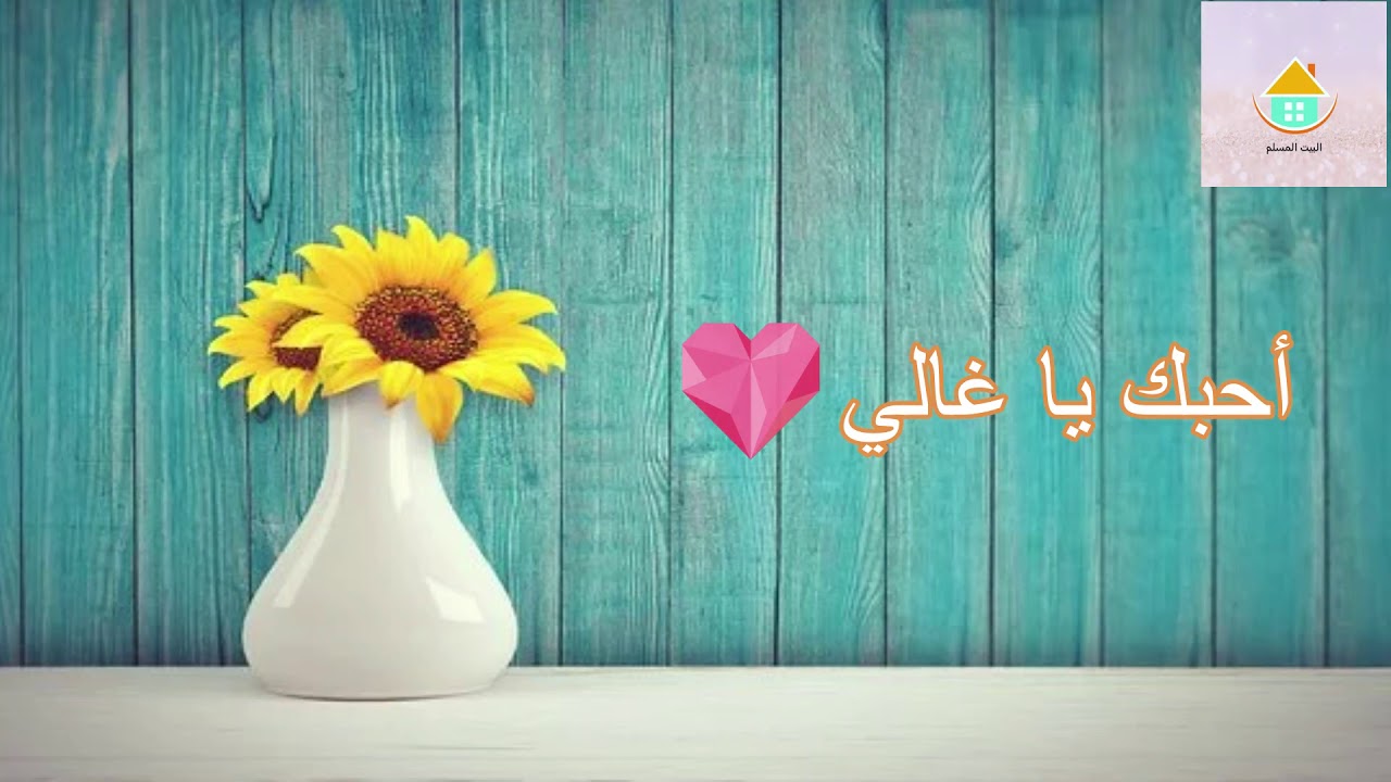 رسالة واهداء الى ابي الغالي |  Message pour Papa
