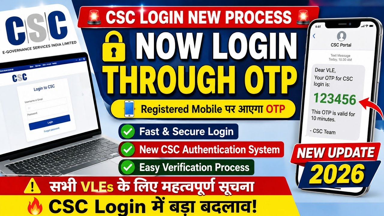 CSC login new process 2026 ! Digital Seva Login New Process 
