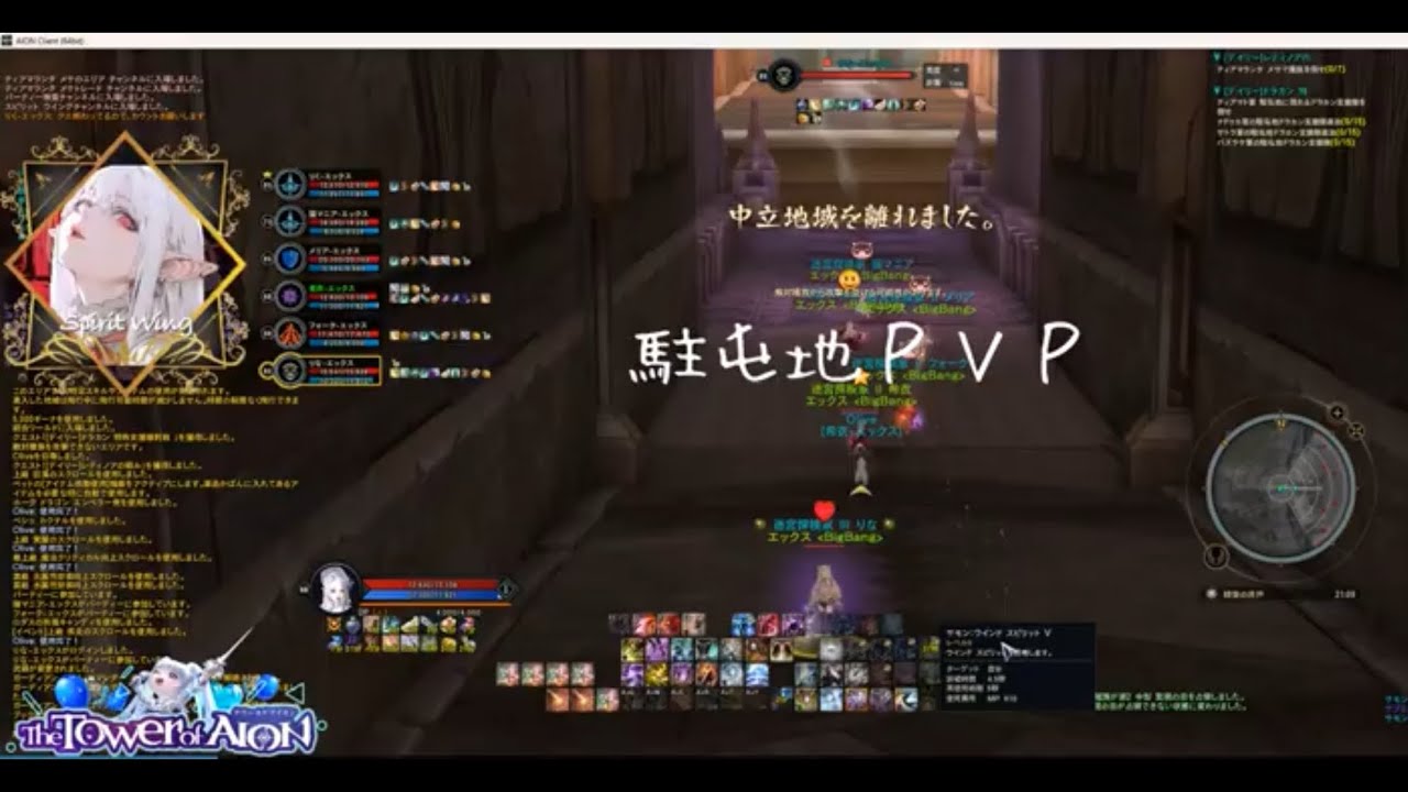 【AION X】駐屯地 Daily pvp【Spirit】260111
