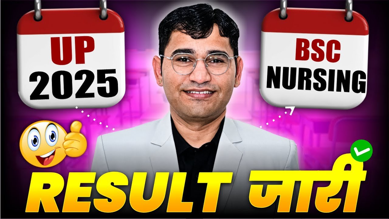Uttar Pradesh BSc Nursing 2025 रिजल्ट जारी | UP CNET 2025 Result Out | CNET 2025 Cut Off क्या रहेगी