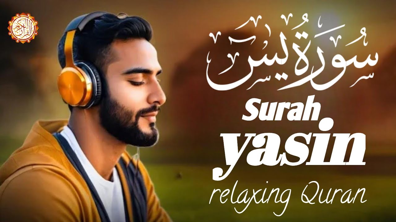 Surah yaseen |Stunning Voice of Surah Yasin (Yaseen)سورة يس | Relax Instantly(1)