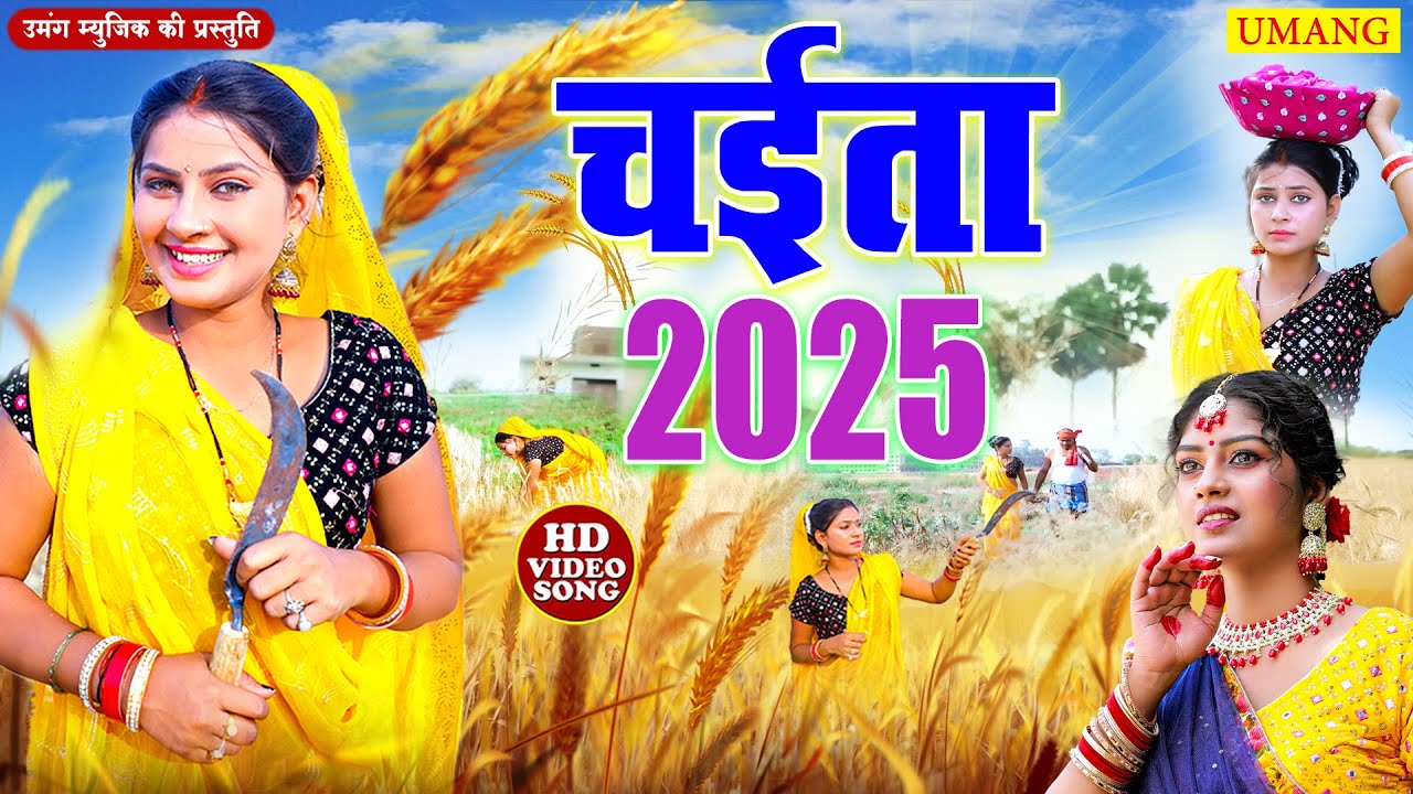 Live - चईत में पियवा दुलारे | रसदार चईता गीत | Rasdar Chaita Geet | Chaita Ke Gaana 2025