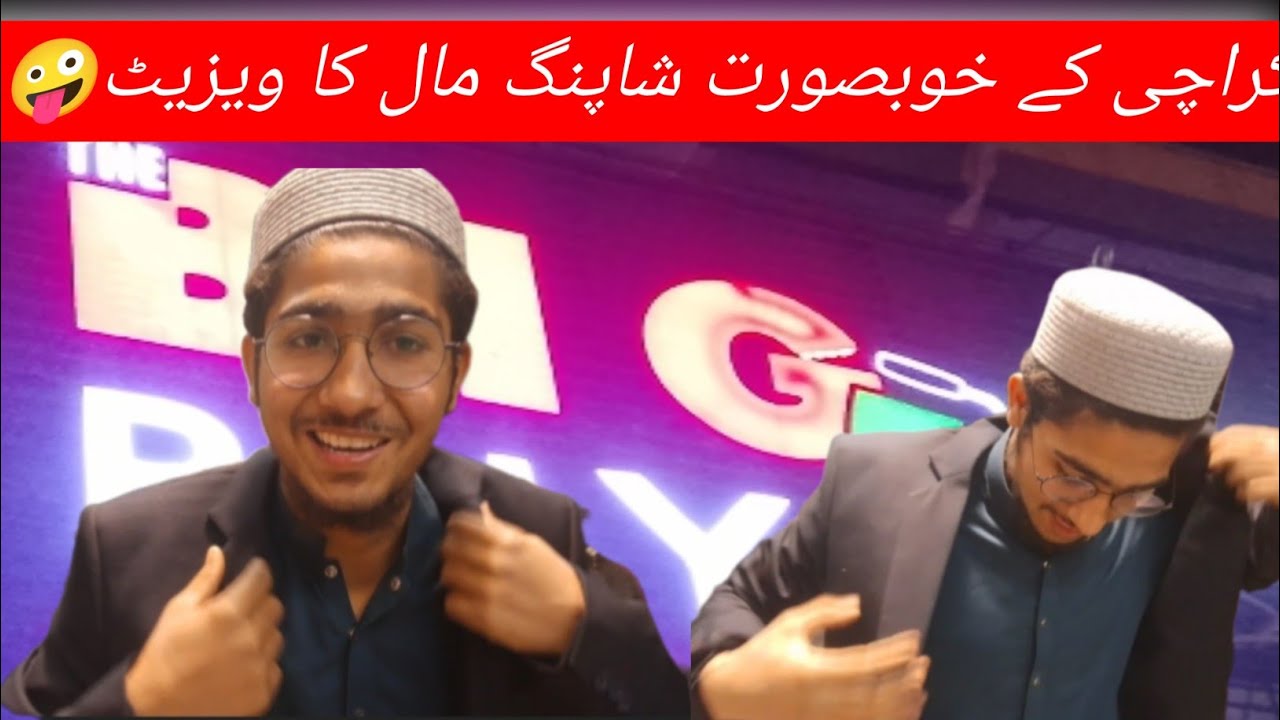 کراچی کے خوبصورت شاپنگ مال کا ویزیٹ🥰🤪