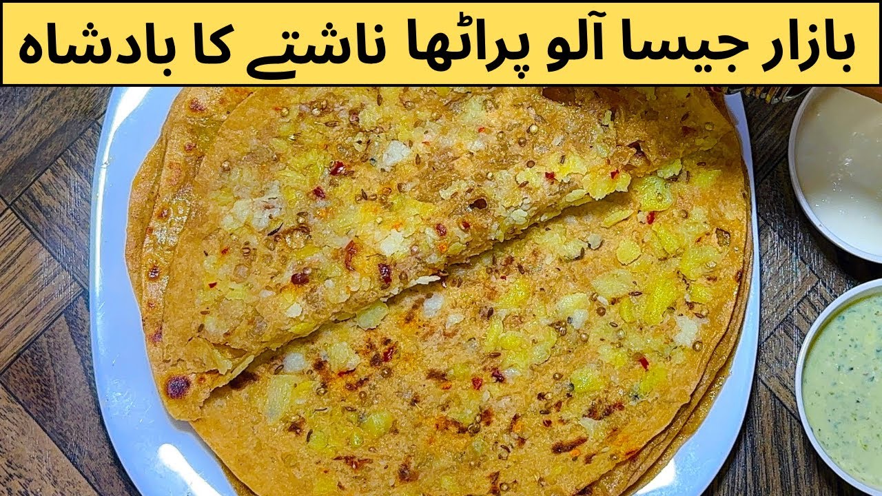 Aloo Ka Paratha Recipe  |  نرم، خستہ اور بے حد لذیذ           @CookVsCare 