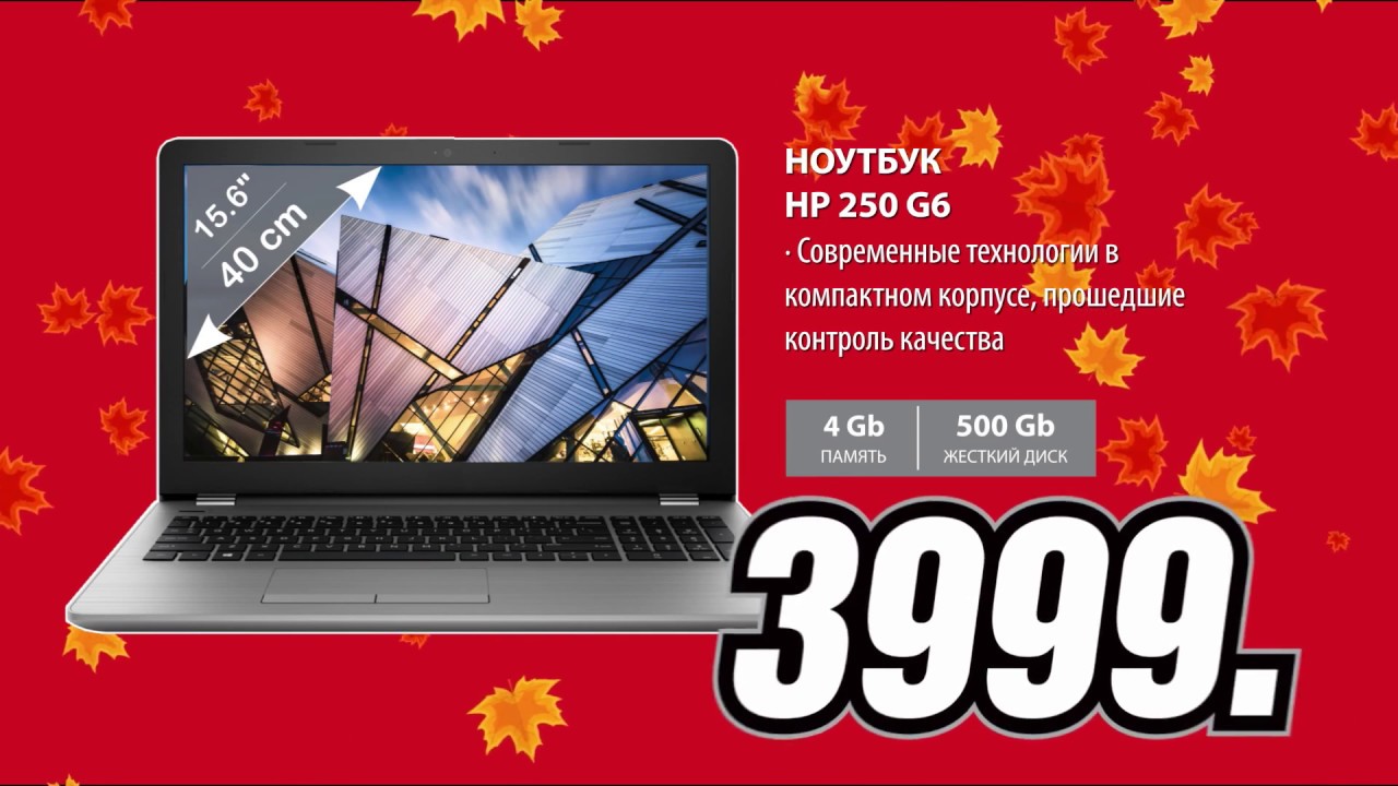 Notebook HP 250 G6 N3060/4/500 - 3999 леев