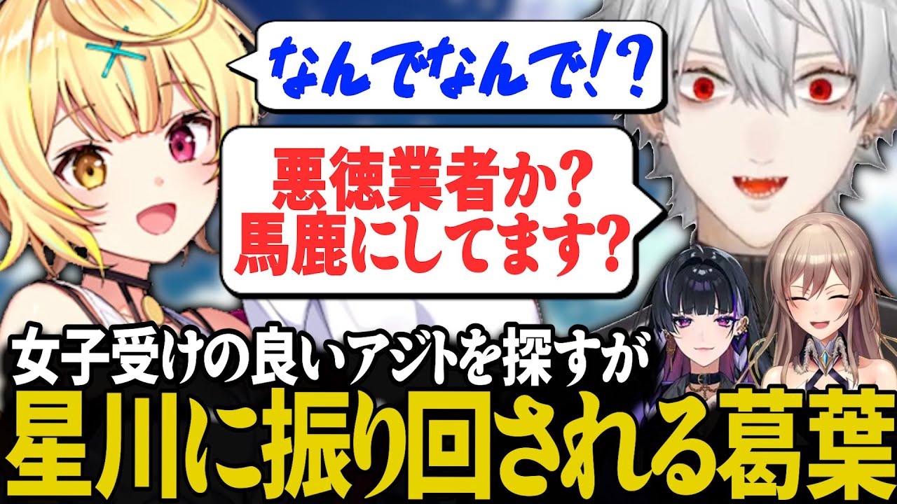 ポンコツ星川不動産に振り回された挙句、フレンに不満を言われる葛葉【にじさんじ/切り抜き/葛葉/星川サラ狂蘭メロコ/フレン/#にじGTA】