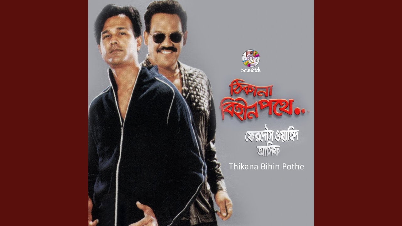 Thikana Bihin Pothe