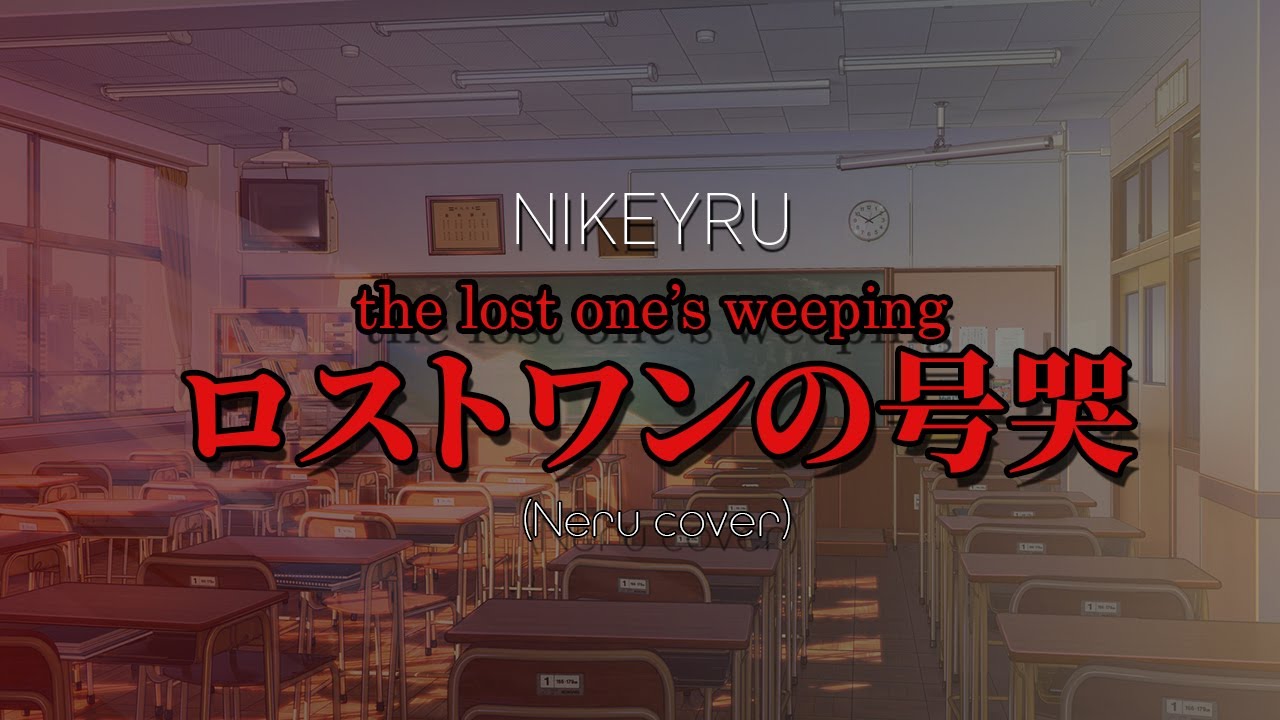 NIKEYRU - The Lost One's Weeping  || Neru Cover