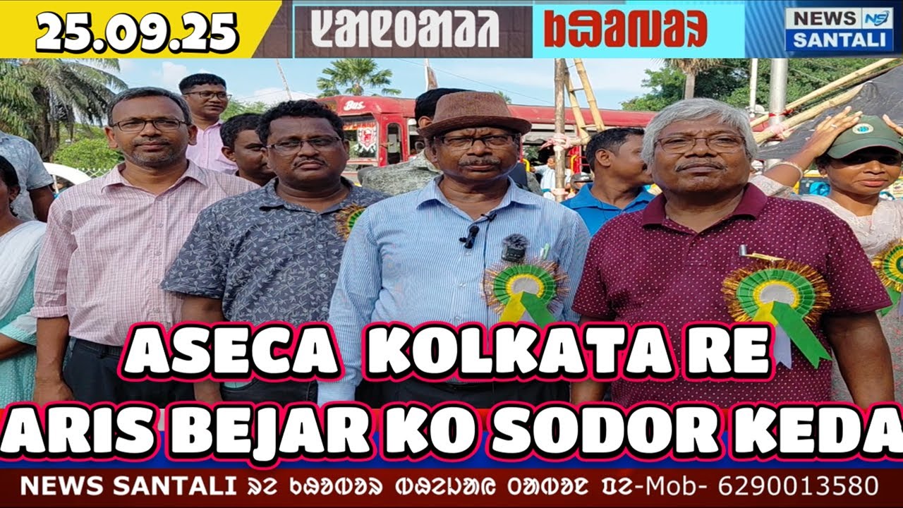 ASECA AG SERMAKIYA JOMELAY KOLKATARE HOYENA || SANTALI NEWS