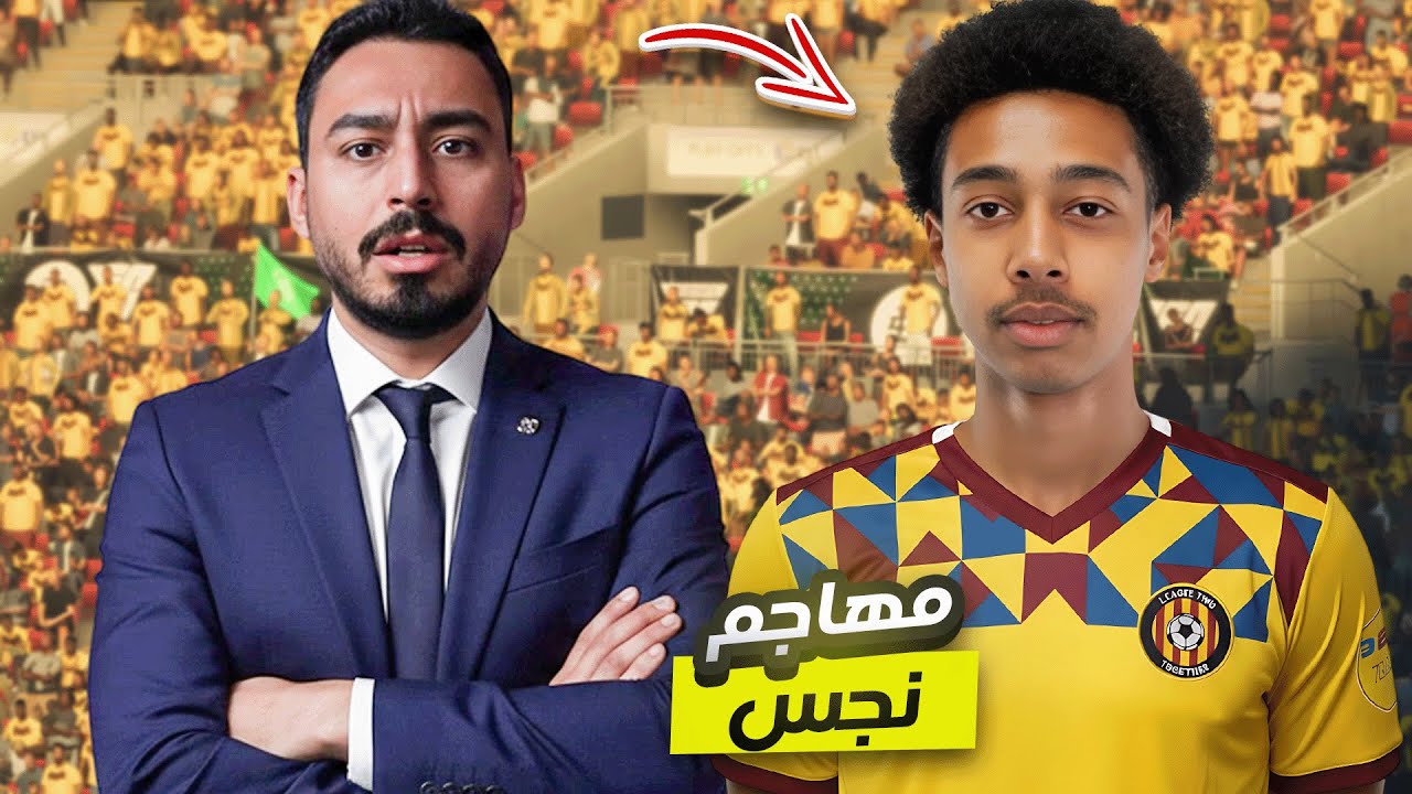 بناء نادي الشرار معاناة في منافسات الصعود 🔥 مهنة المدرب FC26 