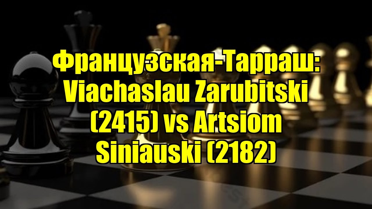Французская-Тарраш: Viachaslau Zarubitski (2415) vs Artsiom Siniauski (2182)