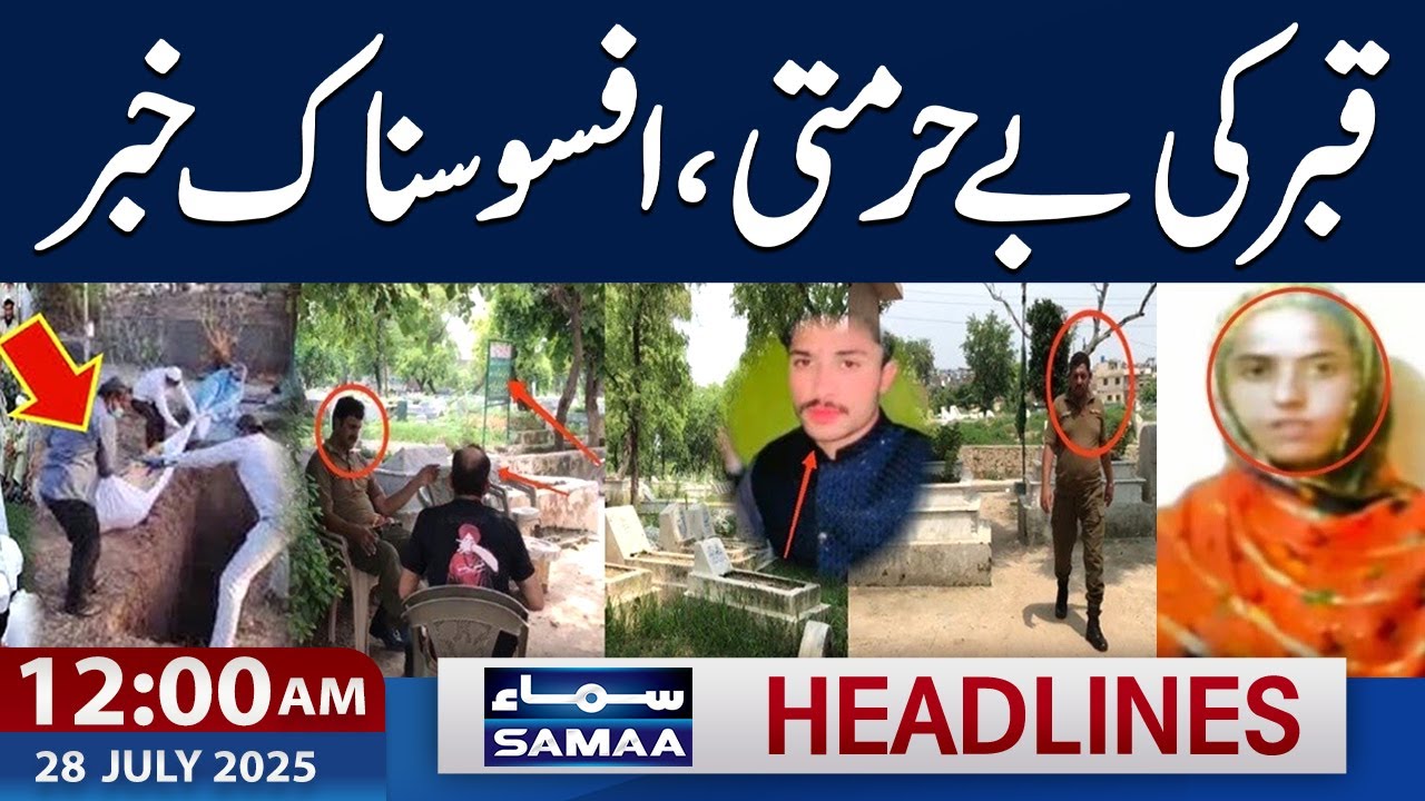Shocking Revelations in Sidra Murder Case | 12 AM News Headlines | 28 July 2025 | SAMAA TV