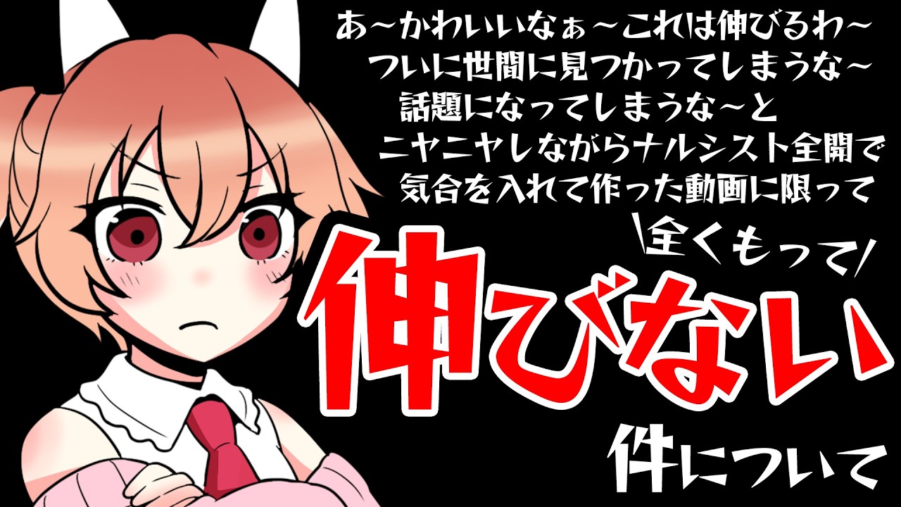 【あるある】自信のある動画ほど伸びないよな【#Vtuber/古月アイル】#雑談