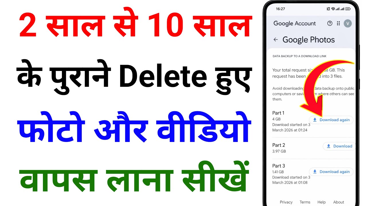 delete photo wapas kaise laye | how to recover deleted photos & video | delete photo recovery