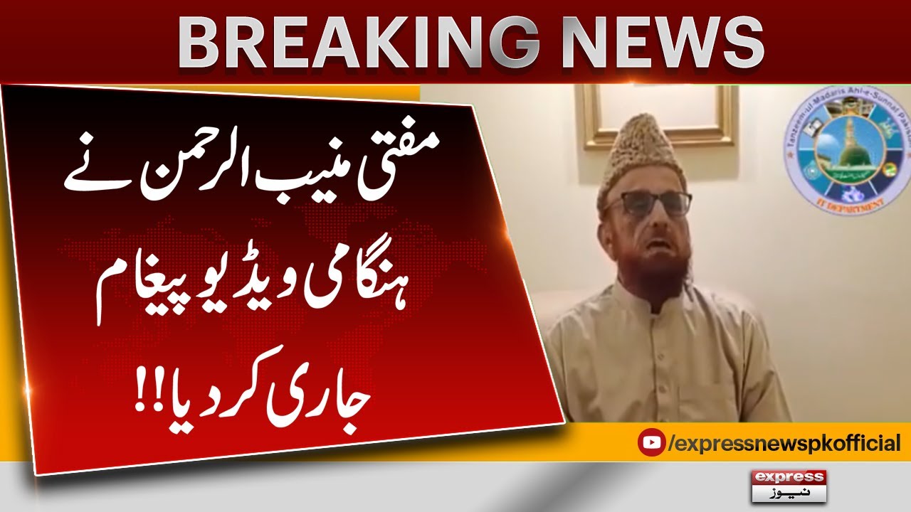 Mufti Muneeb ur Rehman Releases Urgent Video Message After Meeting Maryam Nawaz