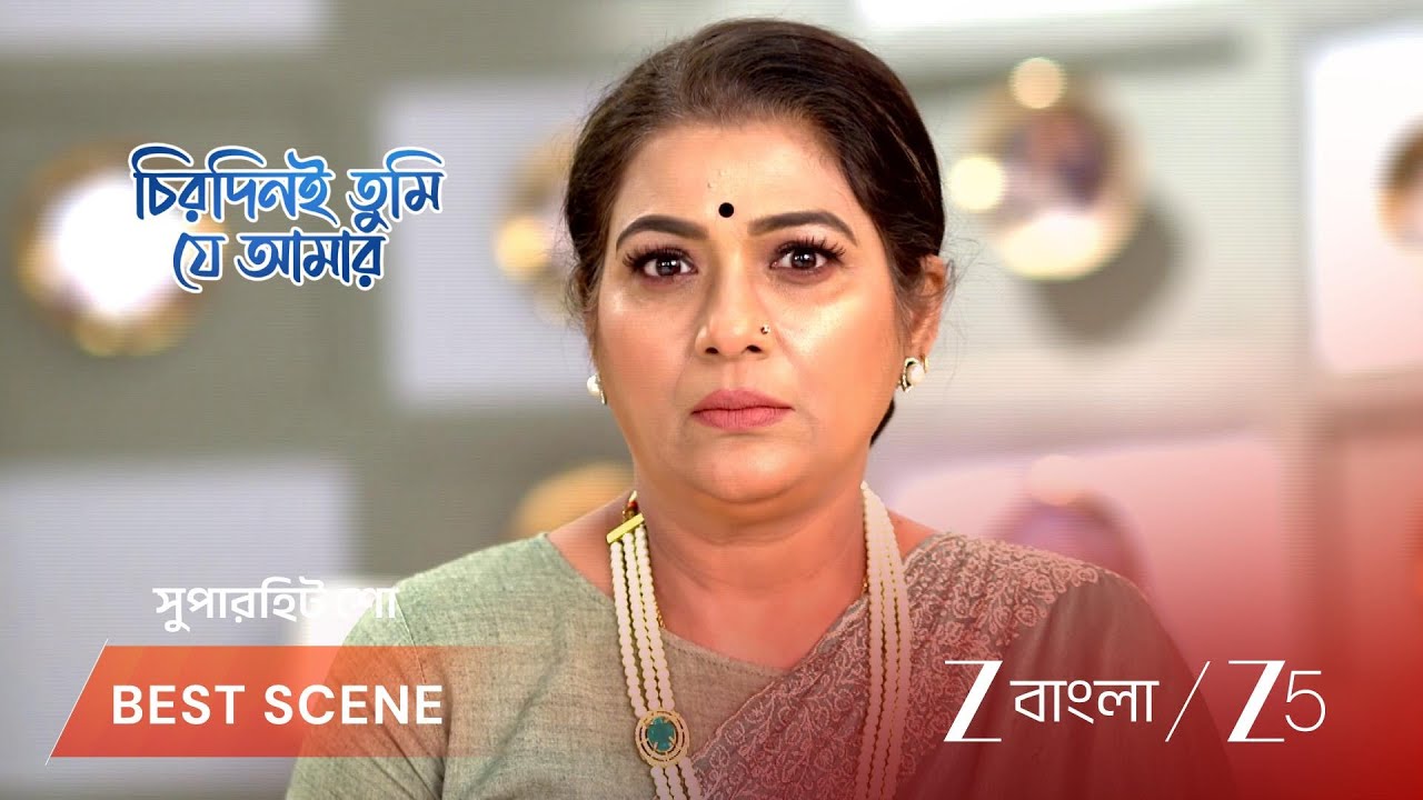 CHIRODINI TUMI JE AMAR | রাজলক্ষ্মীর চোখে জল