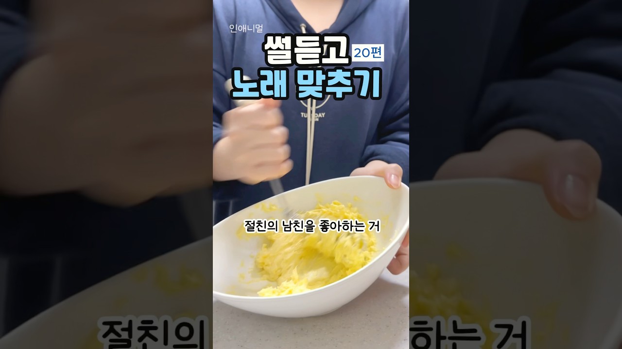새벽에 찾아온 절친의 남친..#썰 #짝사랑
