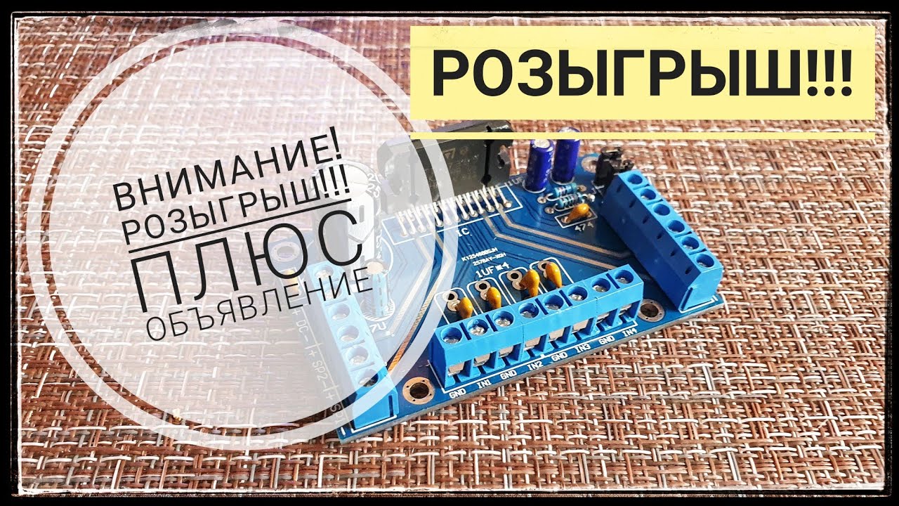 Сборка и розыгрыш усилителя TDA7388