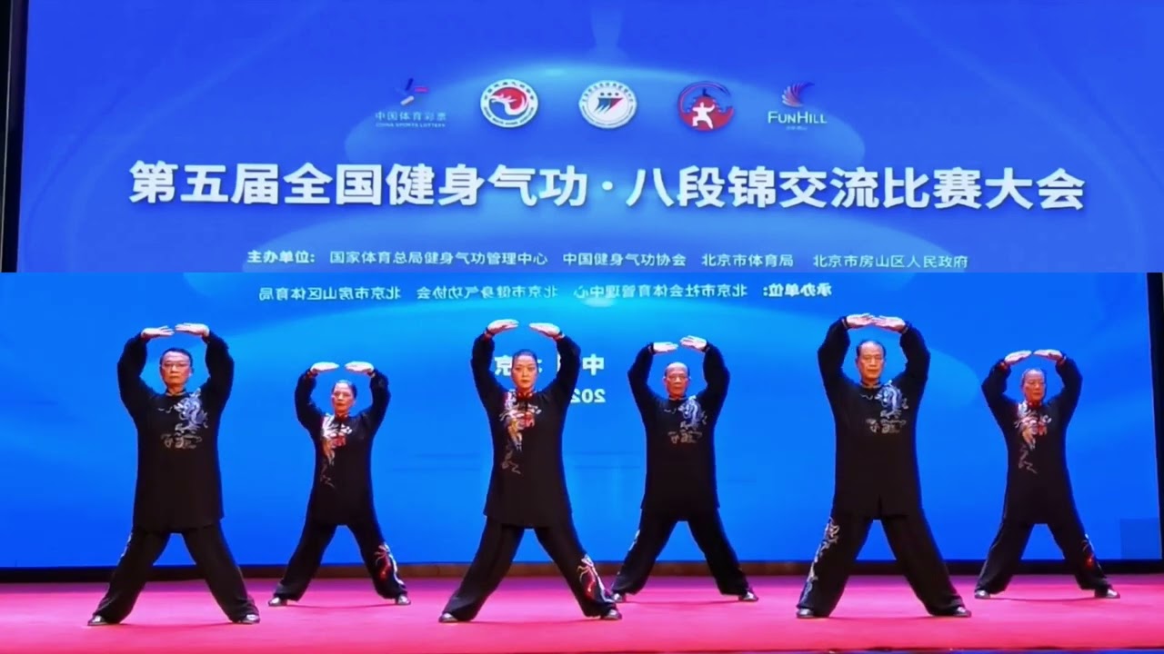 Ba Duan Jin Competition 2022 - Mirror Image