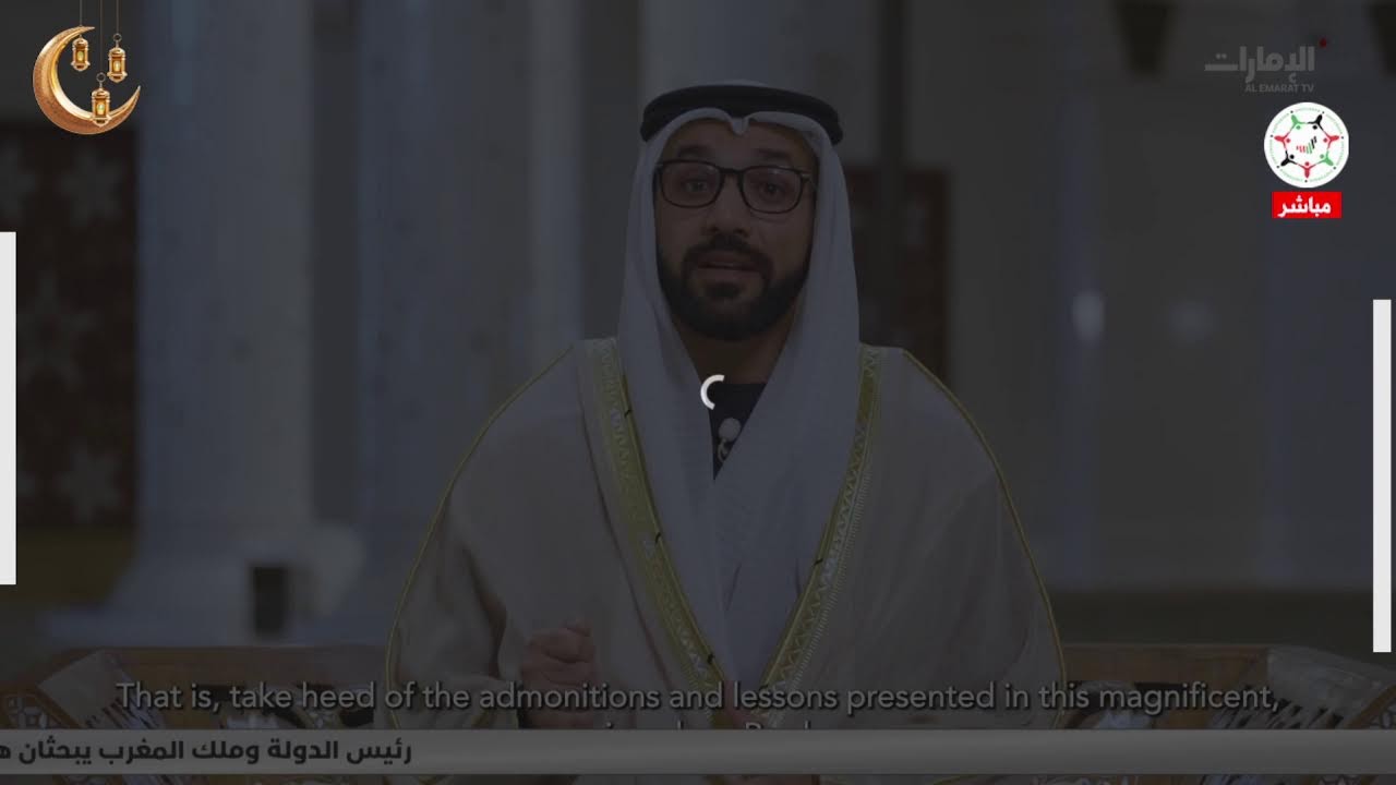 مباشر | صلاة التهجد من #جامع_الشيخ_زايد_الكبير بـ #أبوظبي