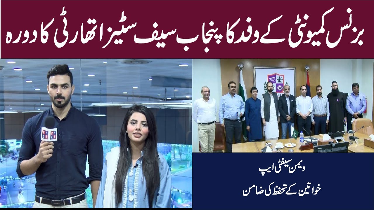 Delegation of Chain store Association of Pakistan visited PSCA