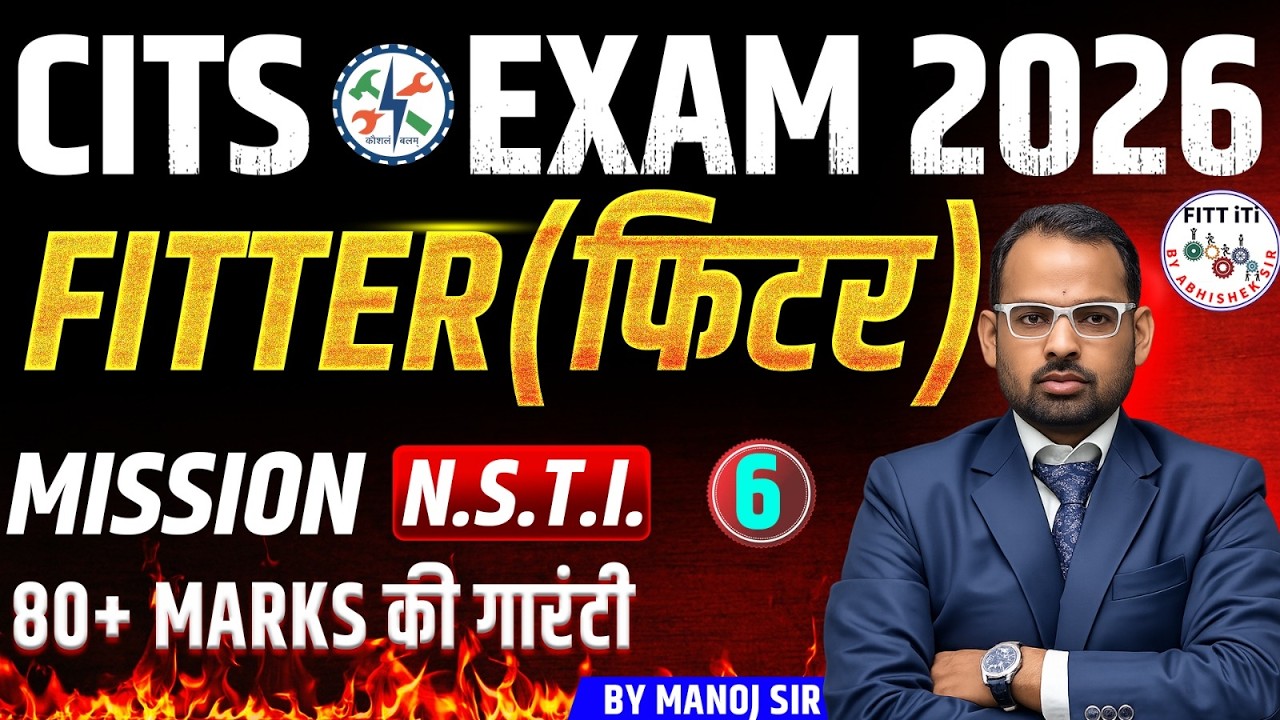 CITS Fitter Trade Theory | CITS Fitter Syllabus 2026 | CITS Fitter previous year question paper